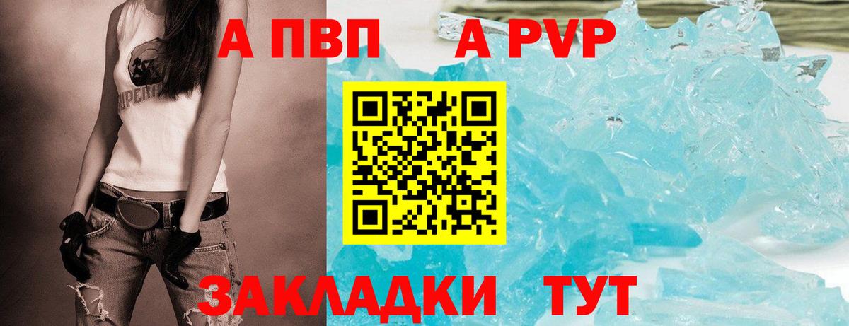 Alpha PVP VHQ  A PVP Соль  Альфа ПВП  Саянск  Альфа ПВП VHQ  Вход с VPN 