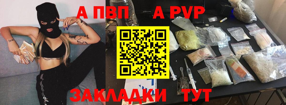 А ПВП Соль Саянск