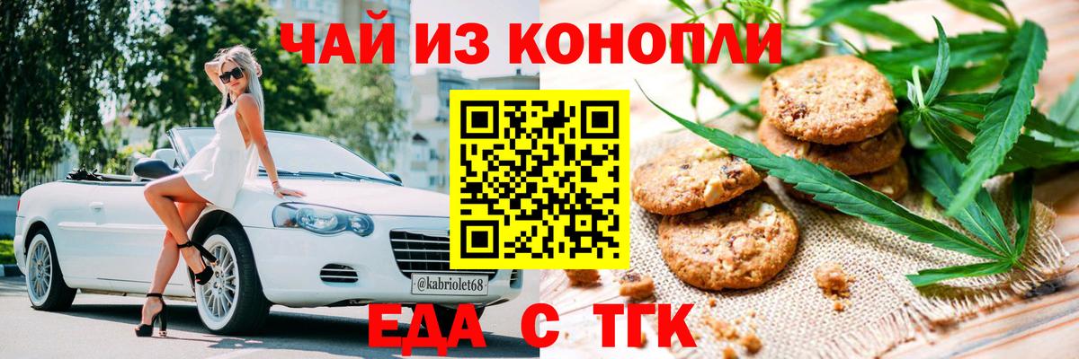 Саянск  Canna-Cookies марихуана  Вход с VPN 