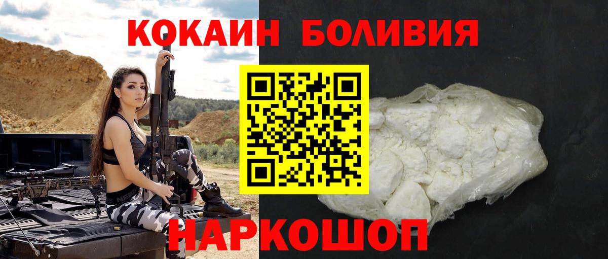 Cocaine VHQ Саянск