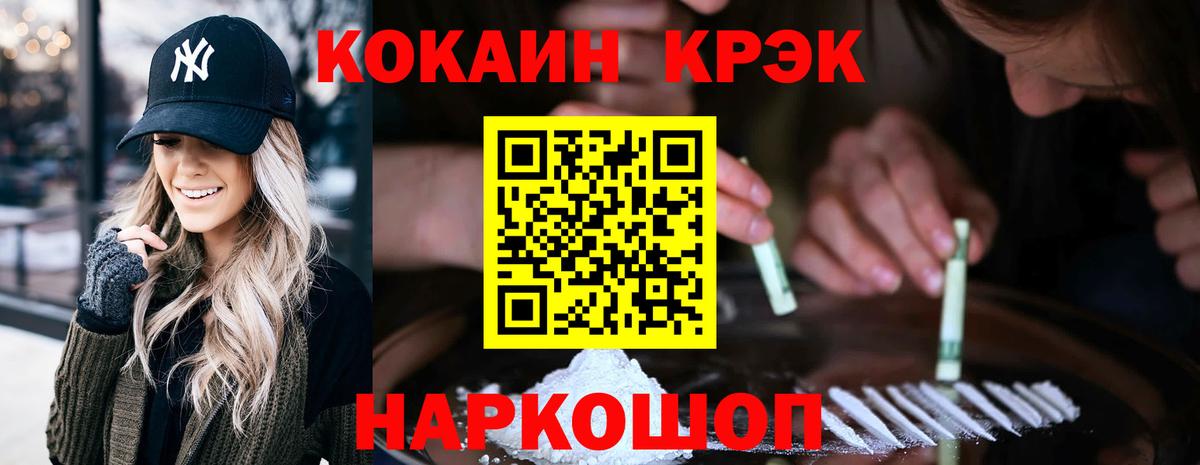 Cocaine  Кокаин 99%  КОКАИН Columbia  купить наркоту  Саянск  Вход с VPN 