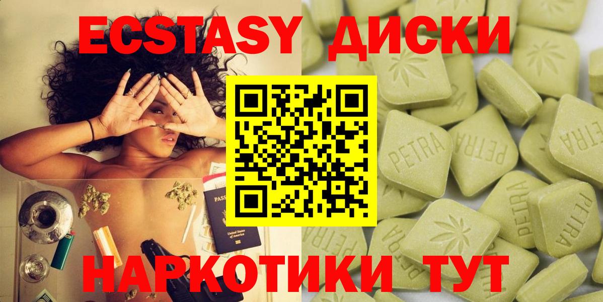 Экстази  Вход с VPN  Экстази TESLA  Саянск  Экстази TESLA 