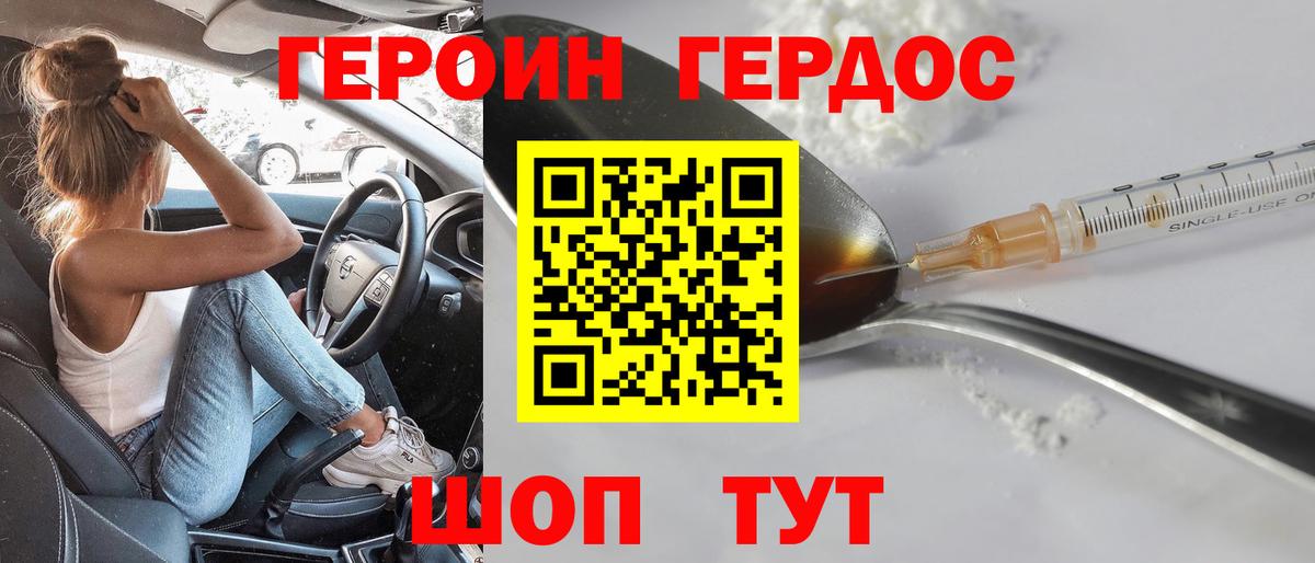Героин гречка  Вход с VPN  Саянск 