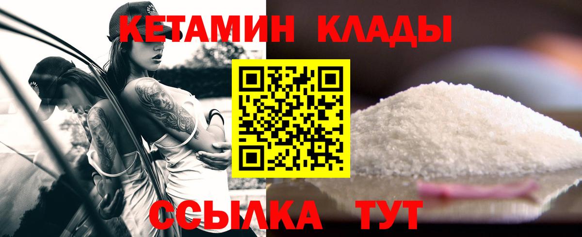 Саянск  КЕТАМИН ketamine  Кетамин VHQ  Вход с VPN 