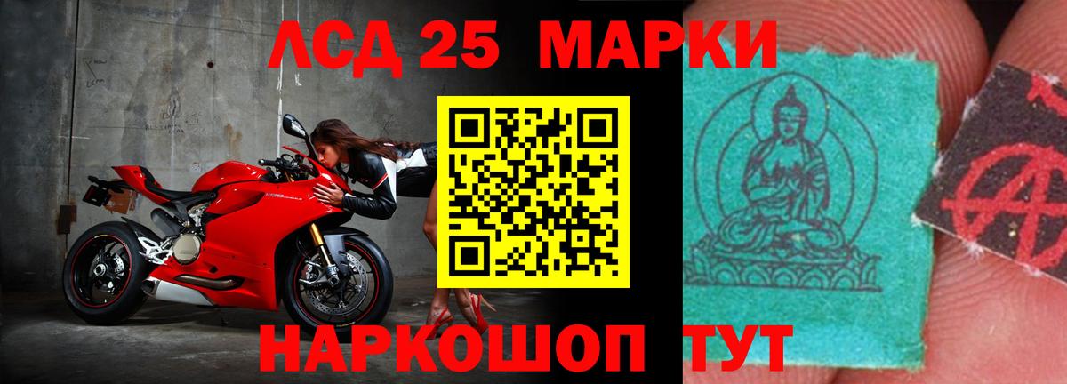 ЛСД экстази кислота Саянск