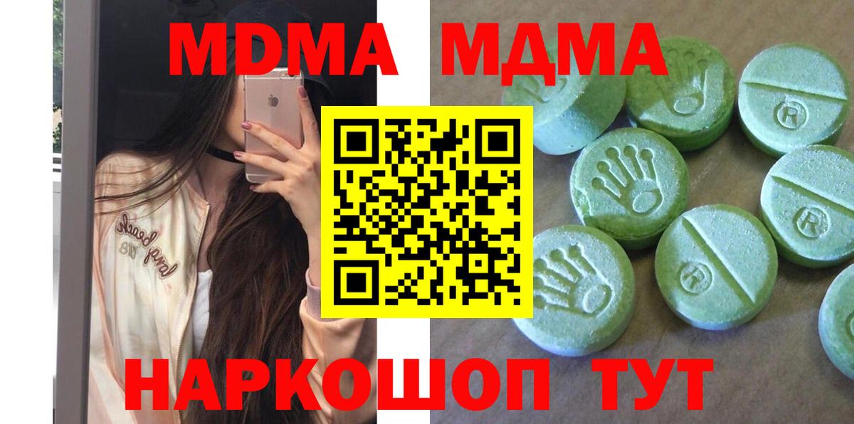 MDMA VHQ  МДМА VHQ  Саянск  МДМА  Вход с VPN 