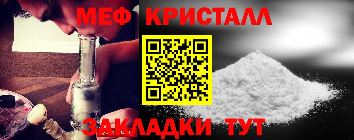 Меф мука Саянск