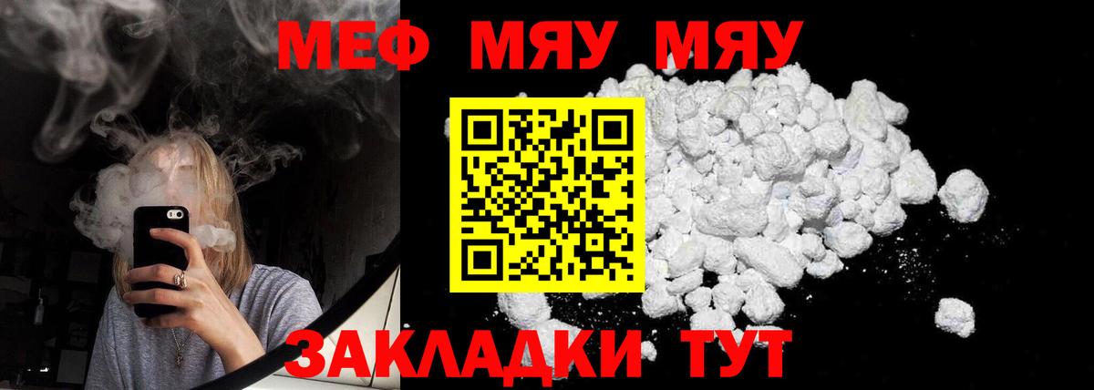 Меф  Мефедрон мука  Саянск  Вход с VPN  Меф 4 MMC 