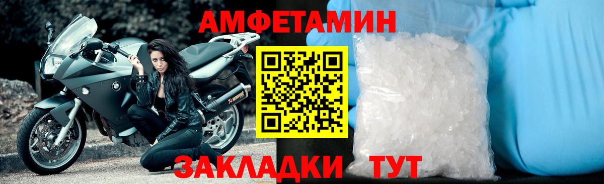 Саянск  МЕТАМФЕТАМИН кристалл  Вход с VPN 